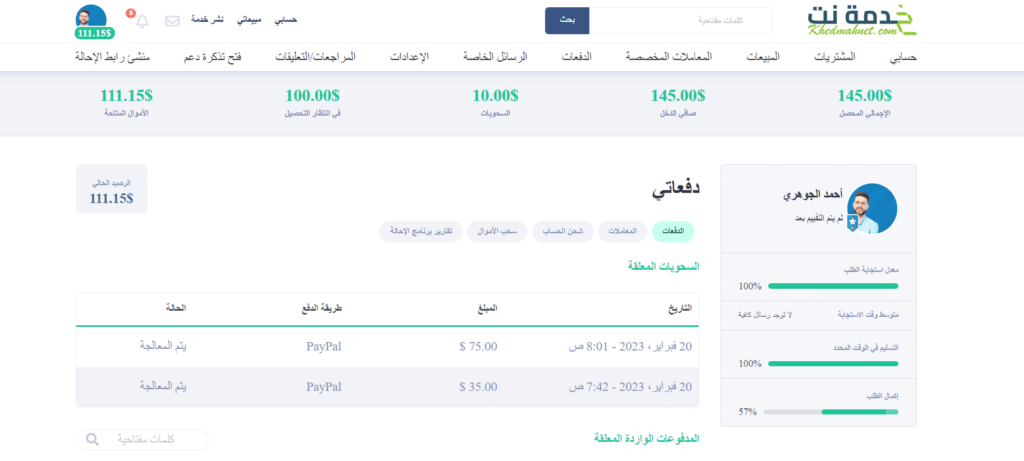 dashboard of payments 1024x461 1